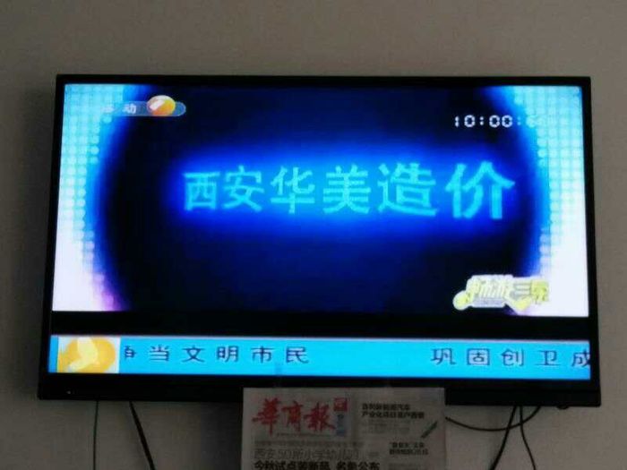 热烈祝贺陕西移动传媒平台收录西安华美造价